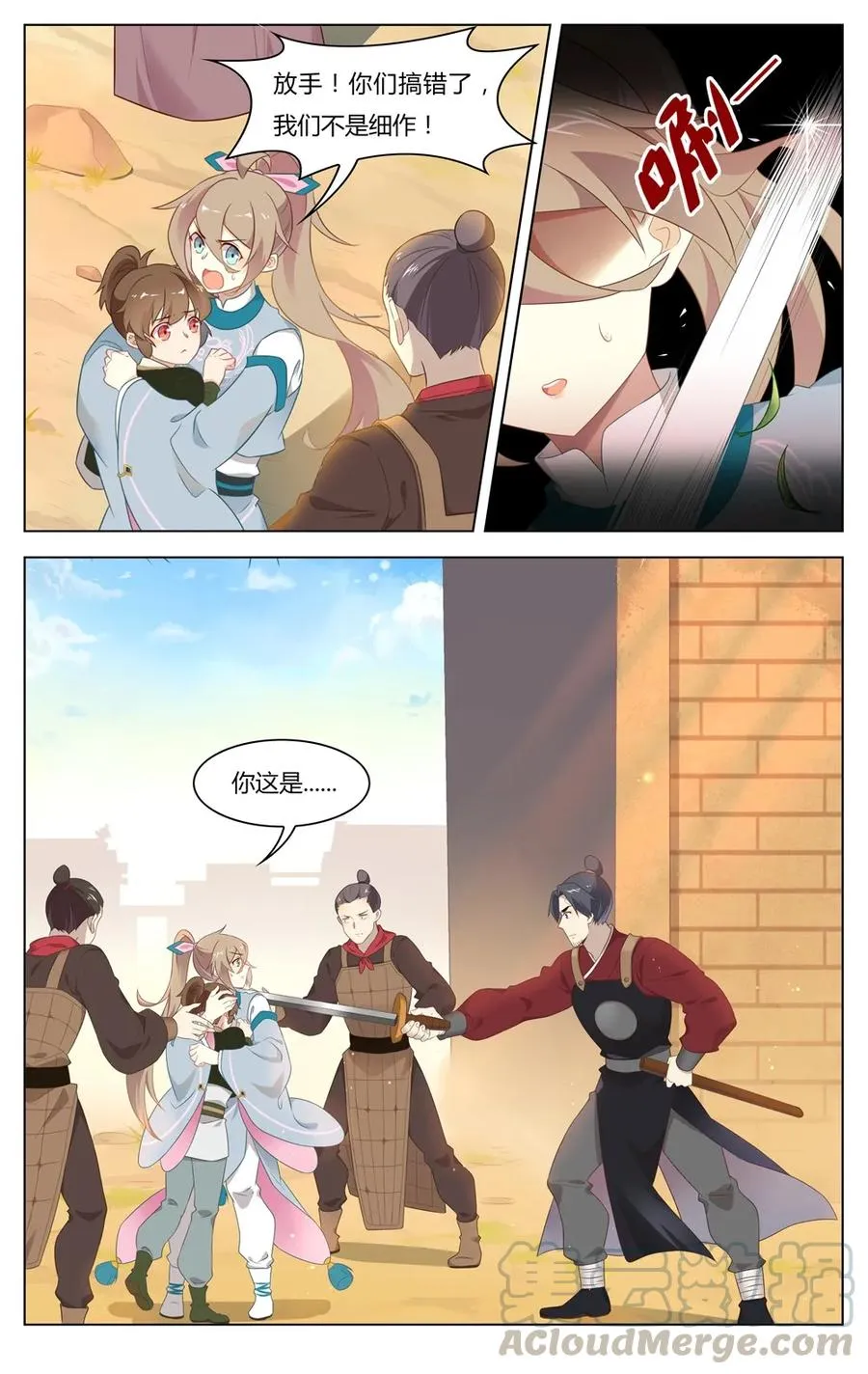 249 第249话 百口莫辩 第5页