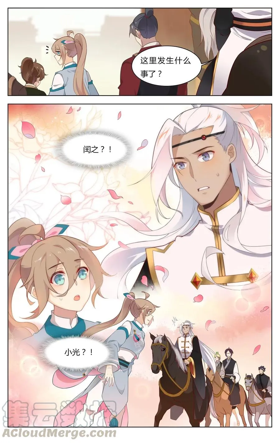 249 第249话 百口莫辩 第7页