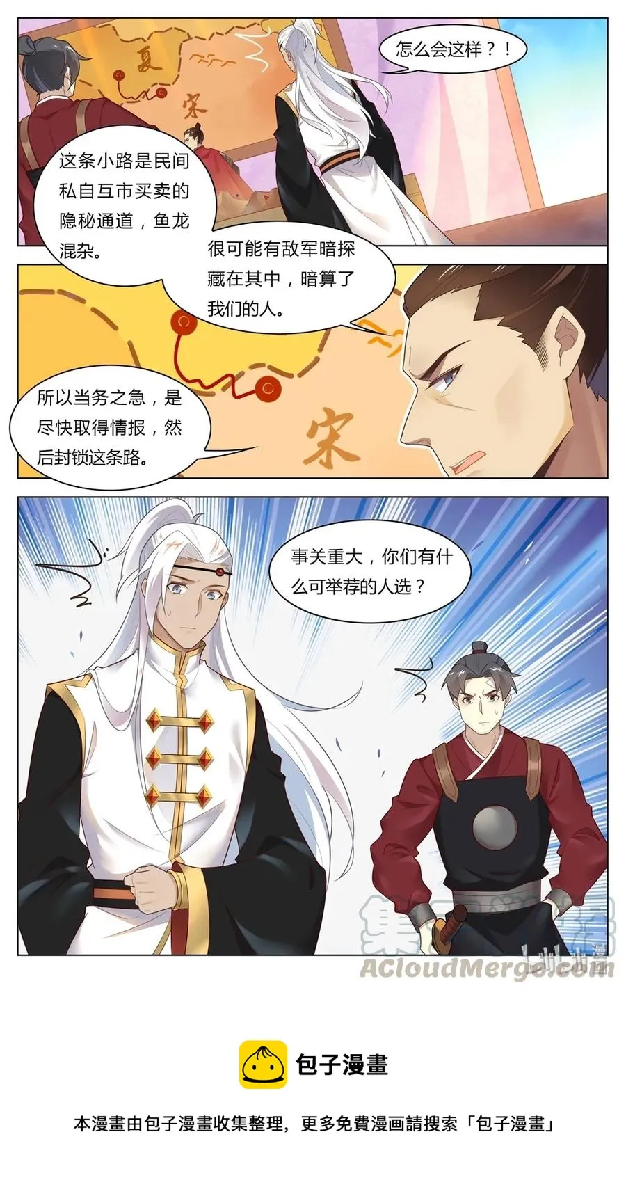 252 第252话 姐弟情深 第9页
