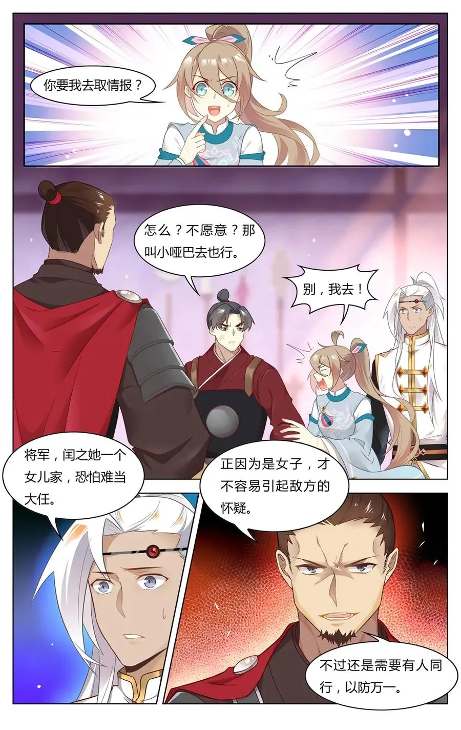 253 第253话 从天而降的讨厌鬼 第2页