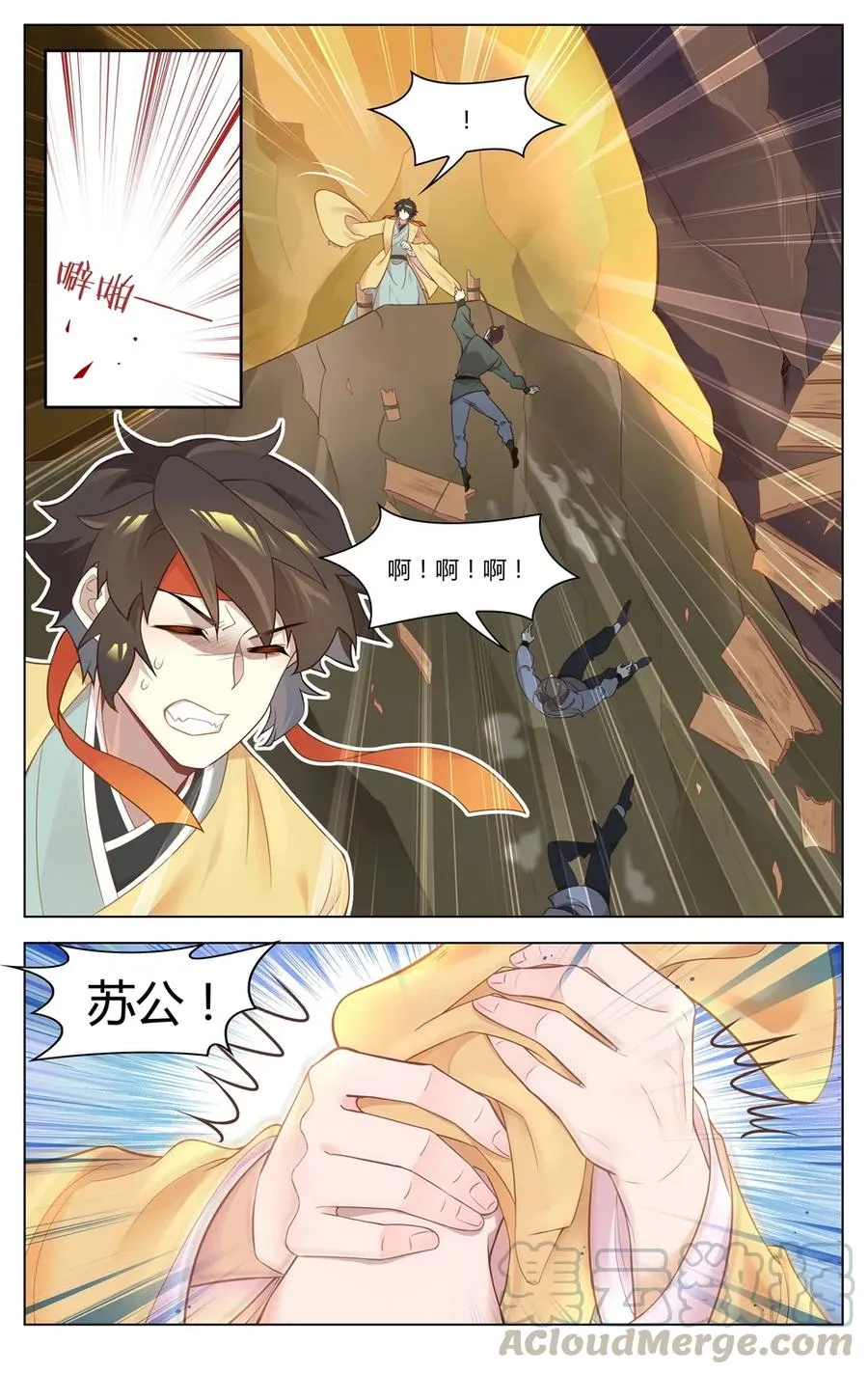 256 第256话 魂断吊桥 第7页