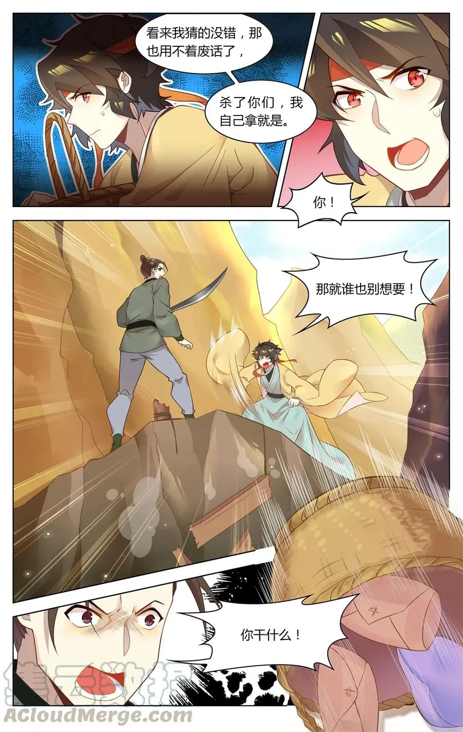 257 第257话 情报在哪里 第3页