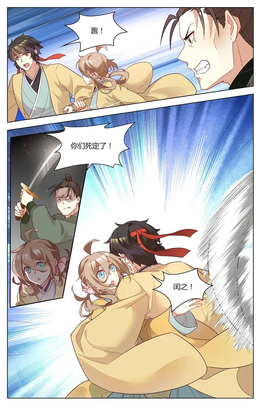 257 第257话 情报在哪里 第4页