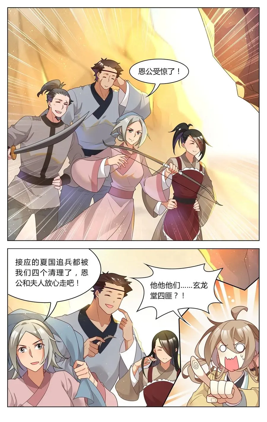 257 第257话 情报在哪里 第6页