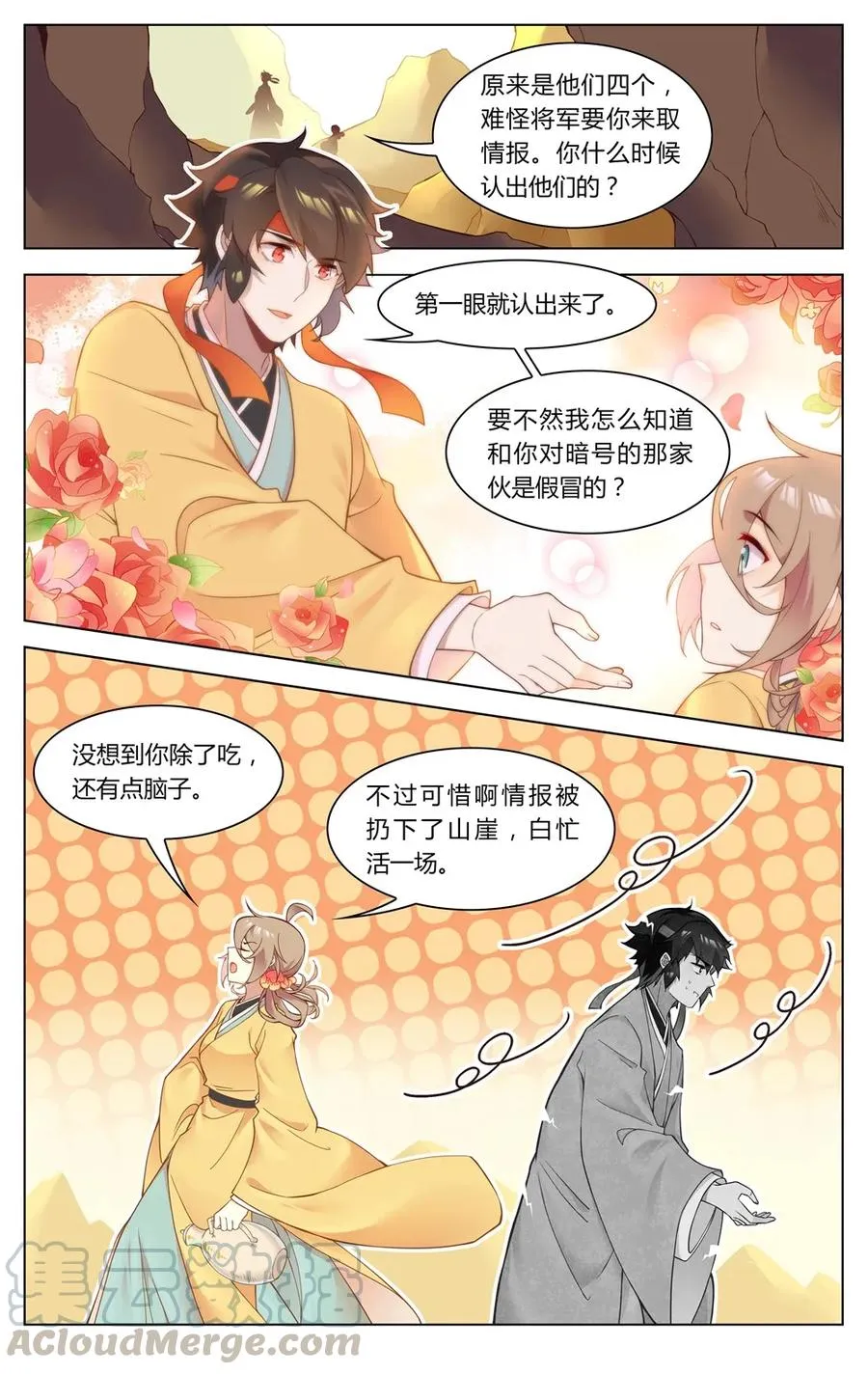 257 第257话 情报在哪里 第7页