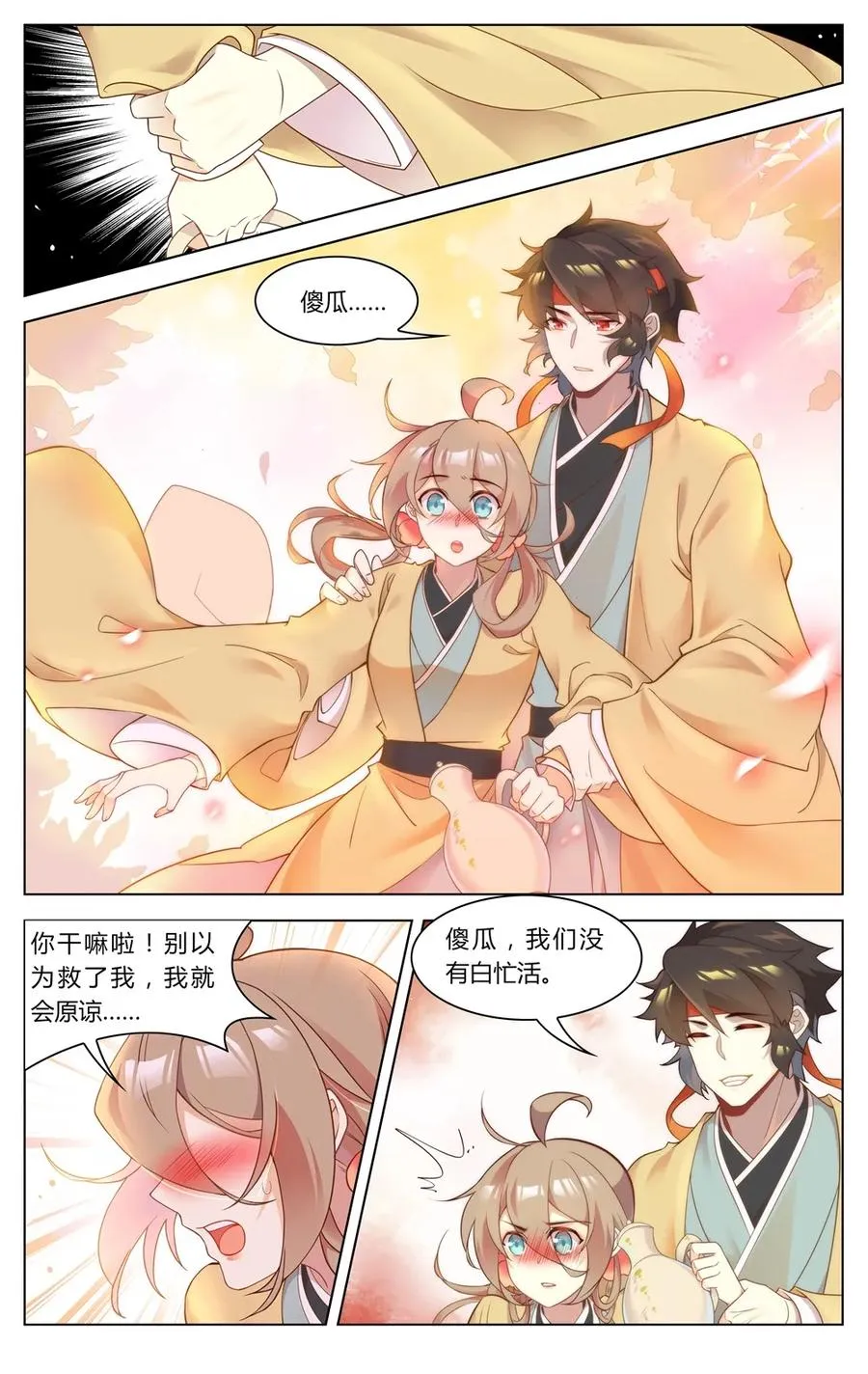 257 第257话 情报在哪里 第8页
