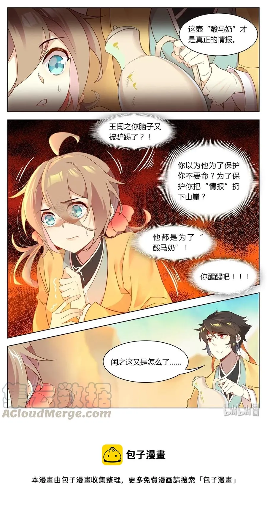 257 第257话 情报在哪里 第9页