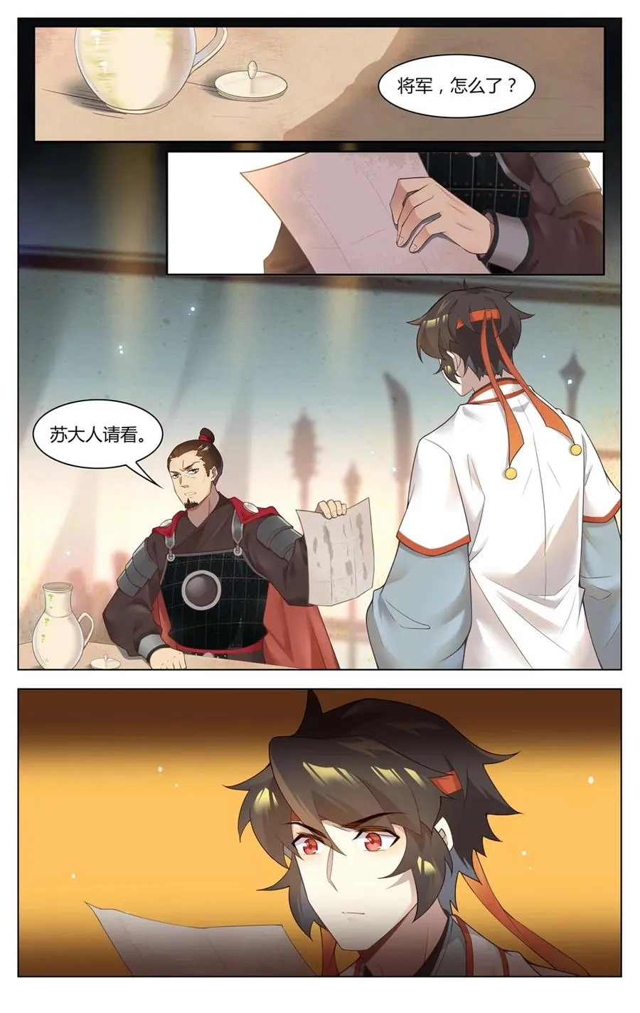 258 第258话 鱼，上钩了 第2页