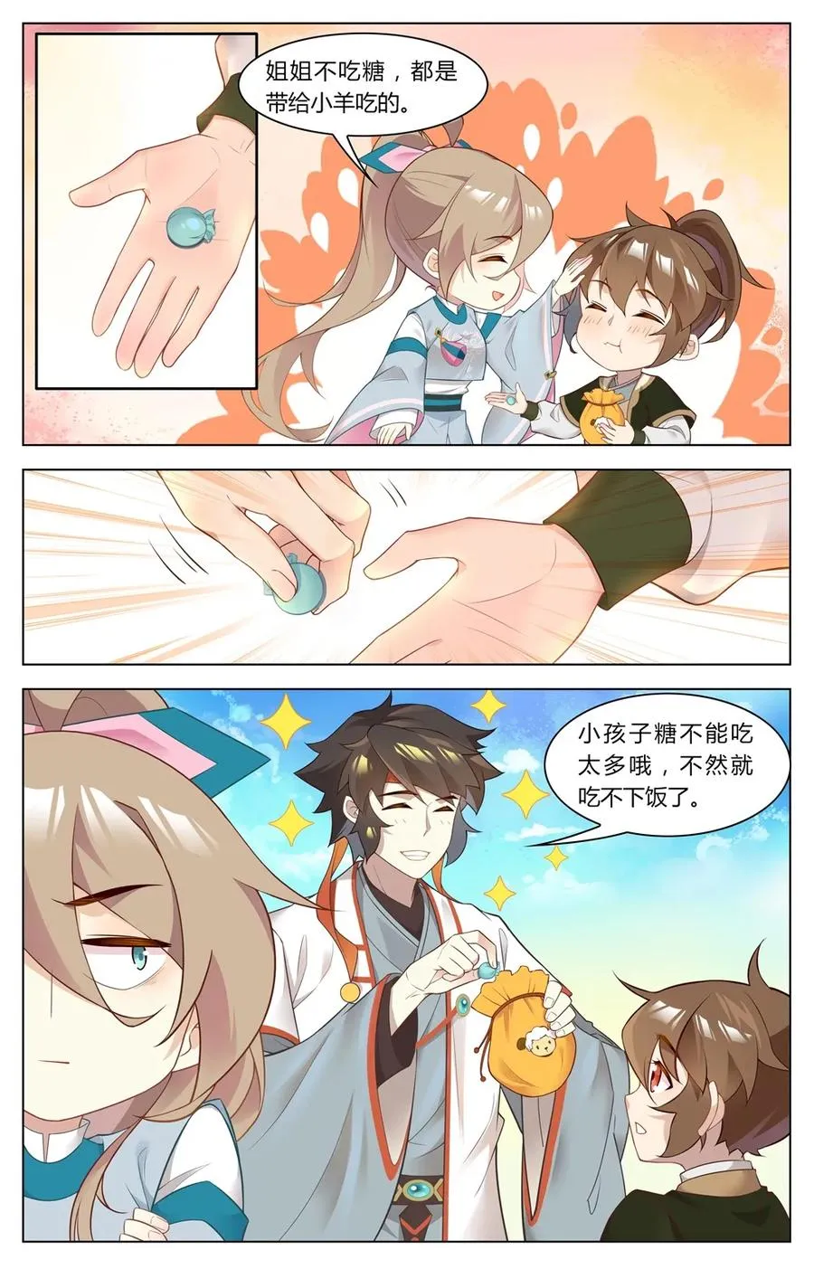 258 第258话 鱼，上钩了 第4页