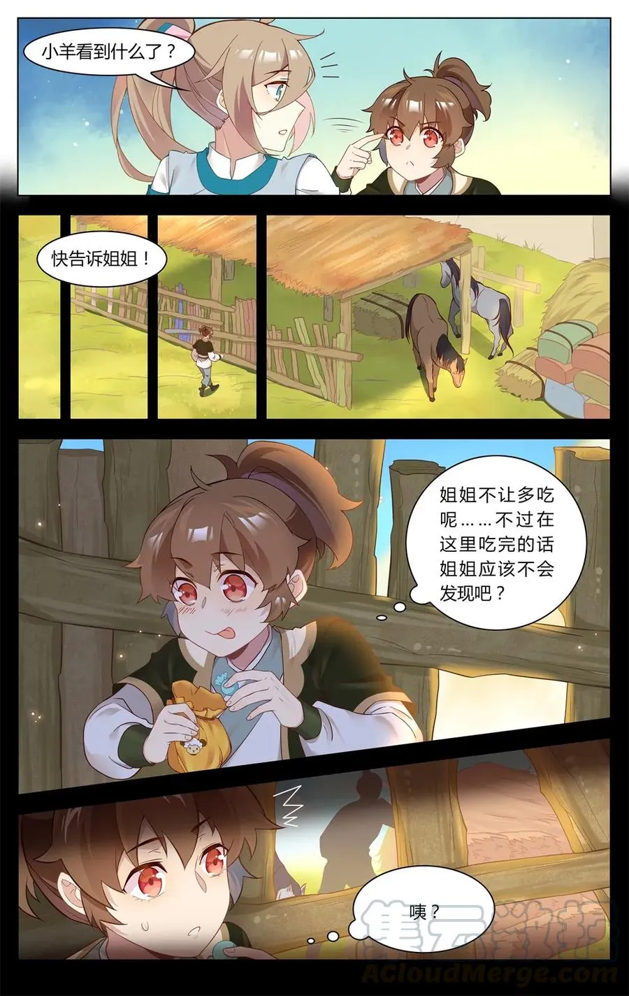 259 第259话 谁是卧底 第7页