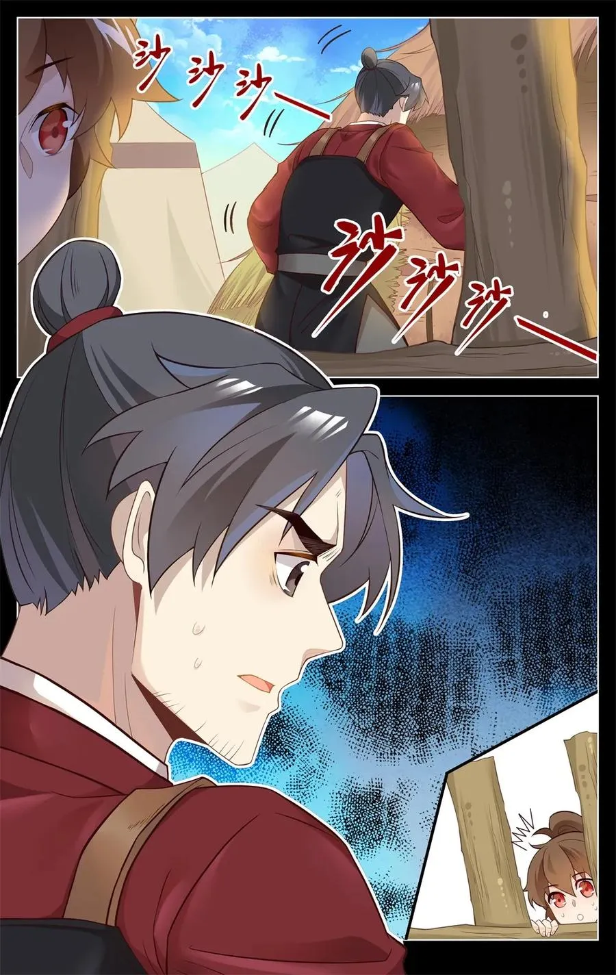 259 第259话 谁是卧底 第8页
