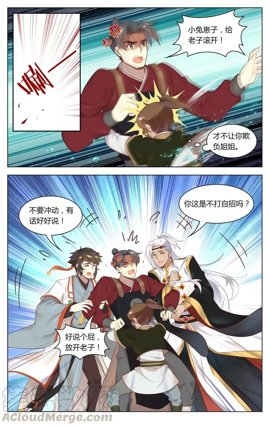 260 第260话 奸细的职业修养 第5页