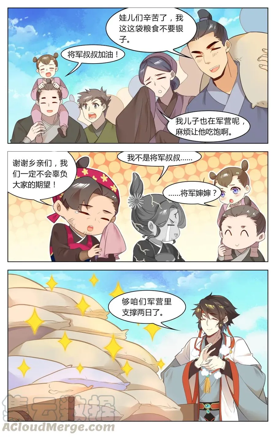 261 第261话 卑微的追妻路 第3页
