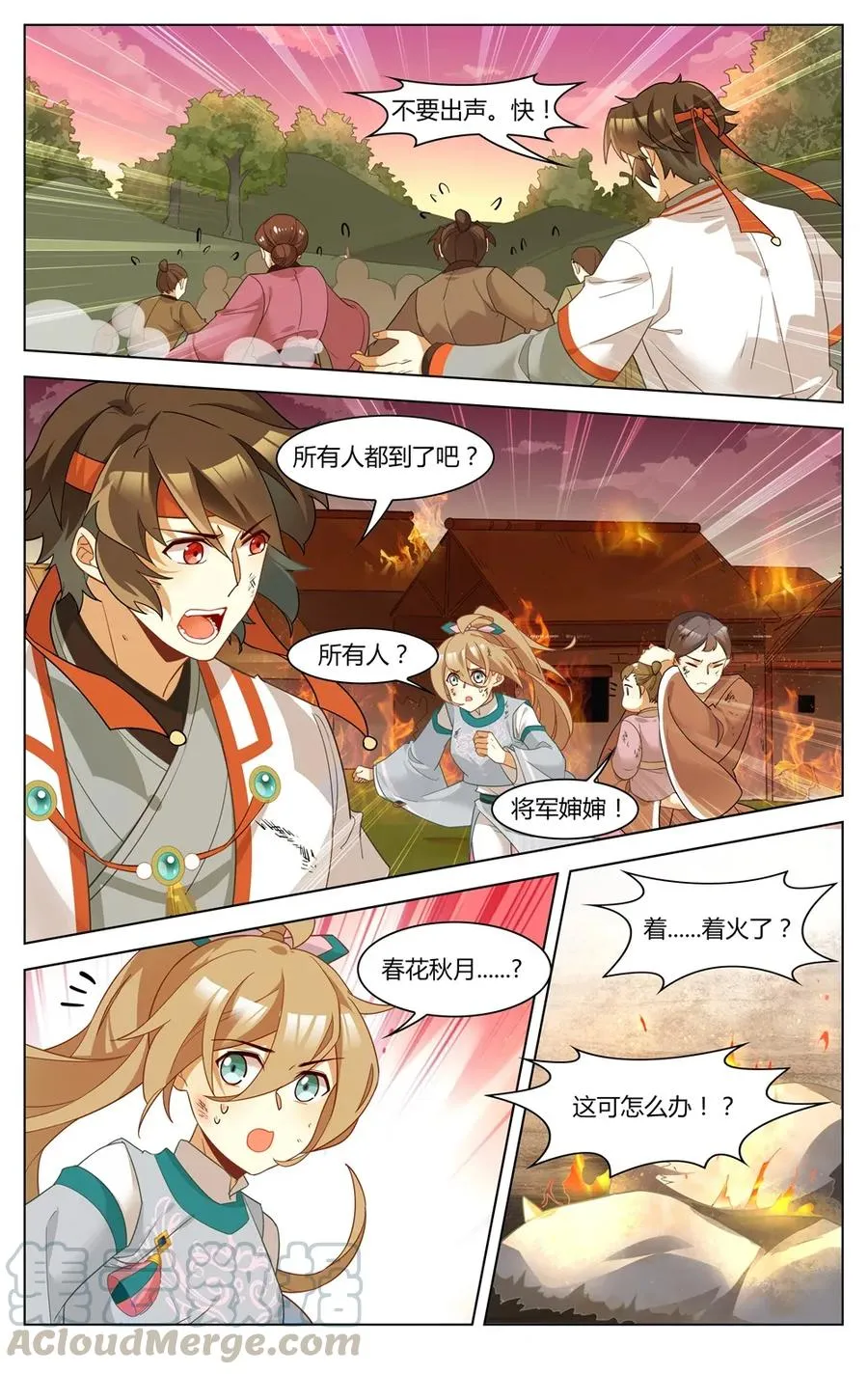 263 第263话 我陪你去“现代” 第3页