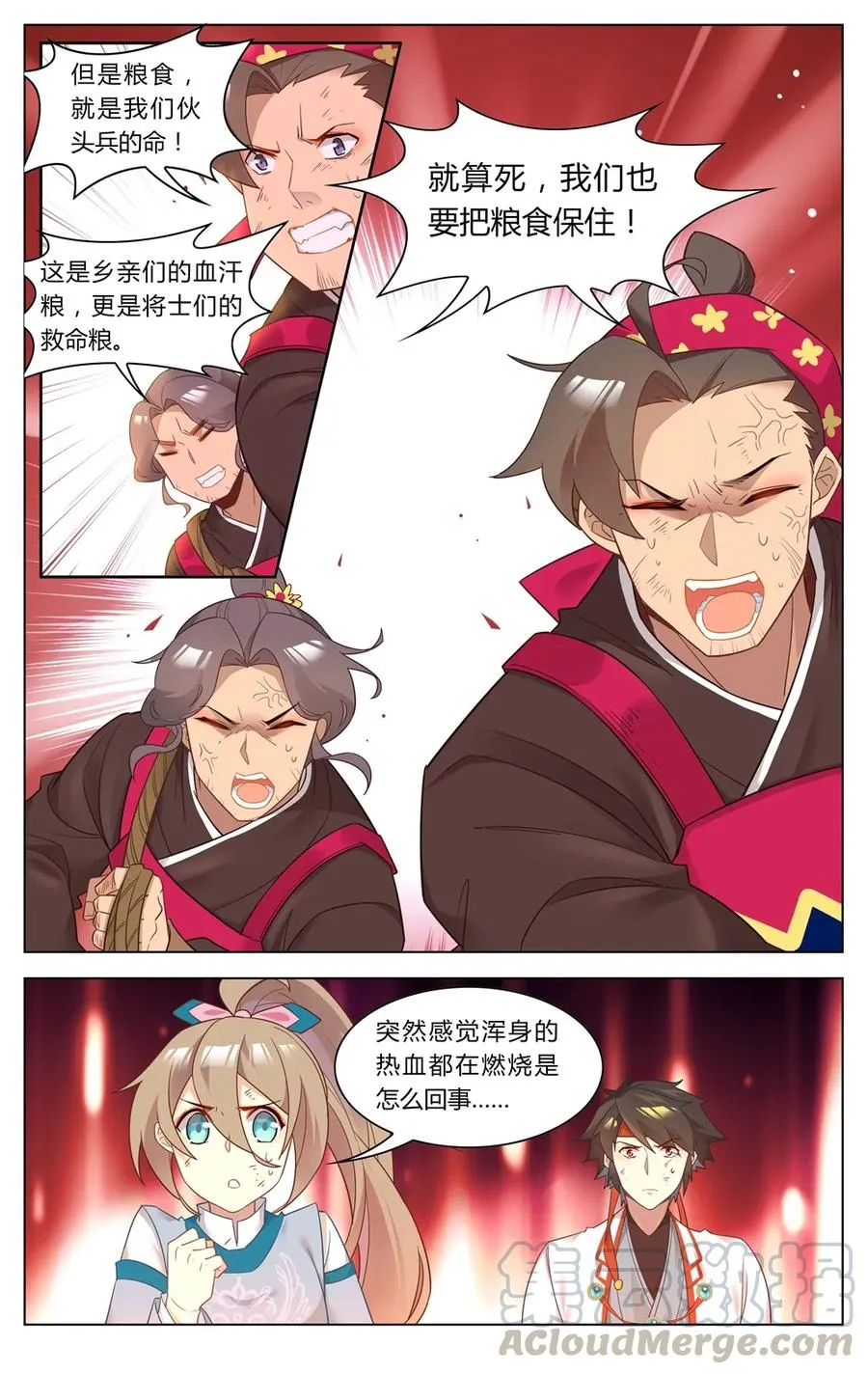 263 第263话 我陪你去“现代” 第5页