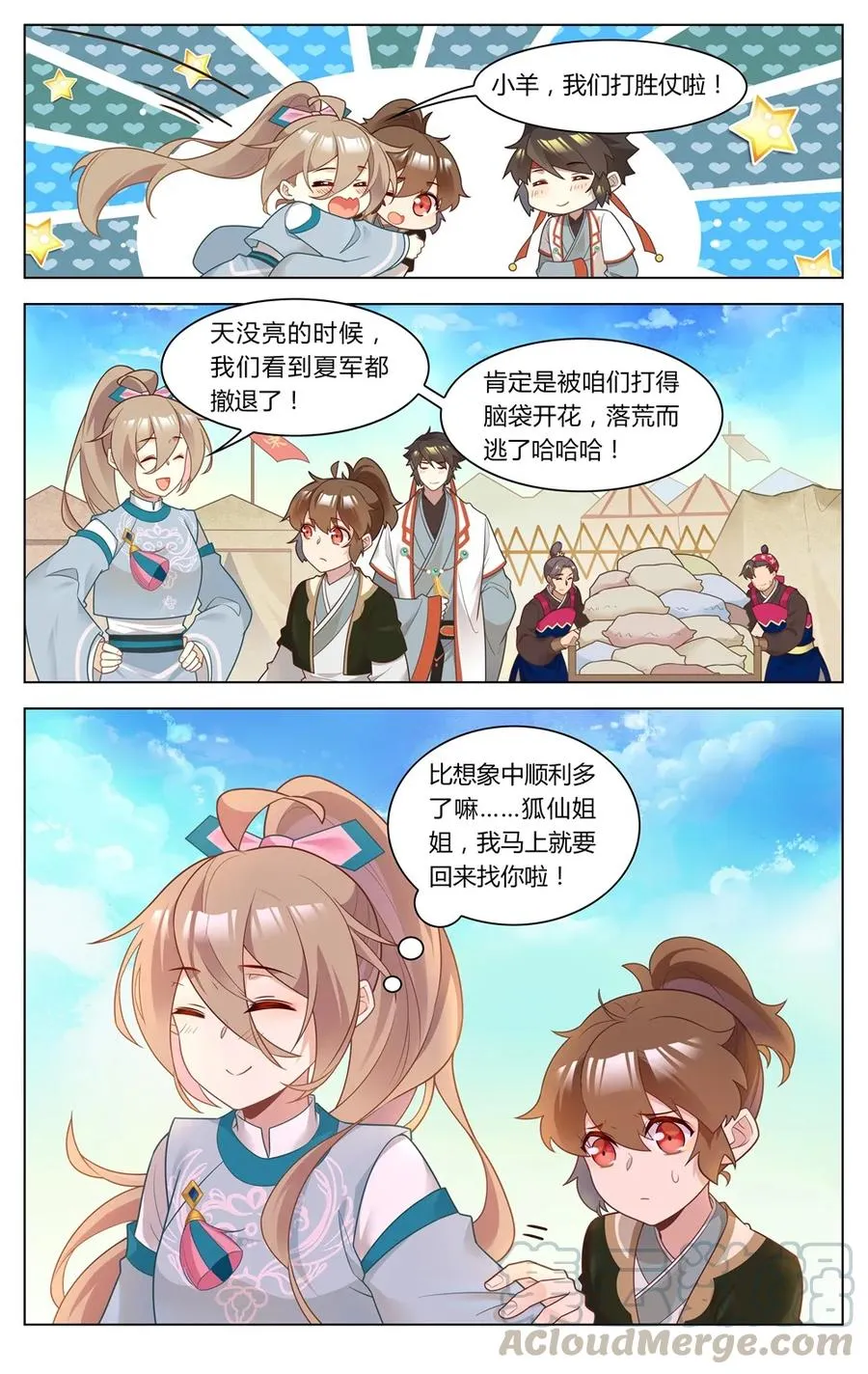 264 第264话 不可思议的战局 第5页