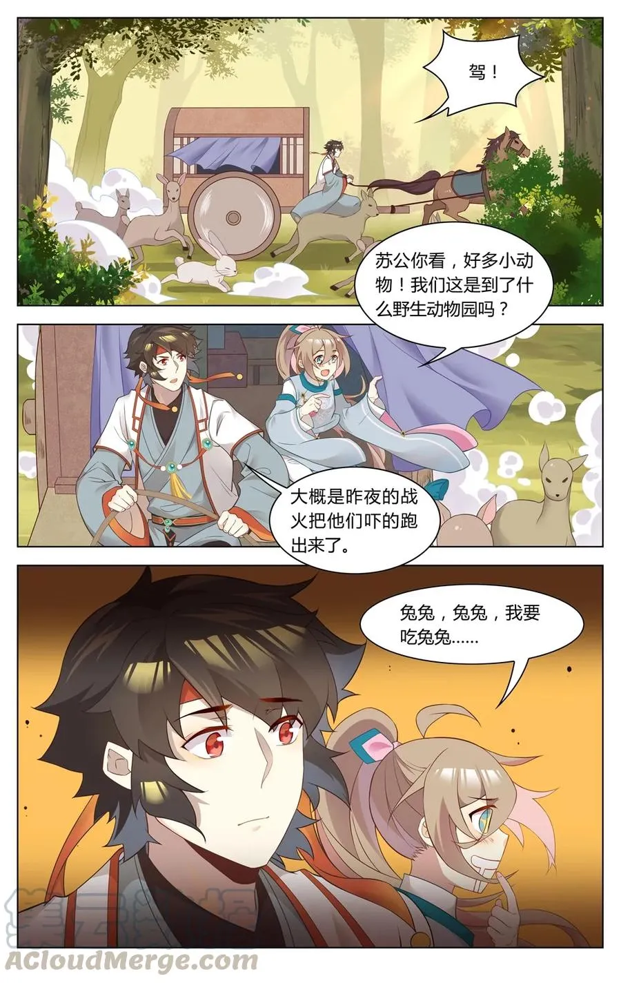 266 第266话 死丫头，活着回来 第5页