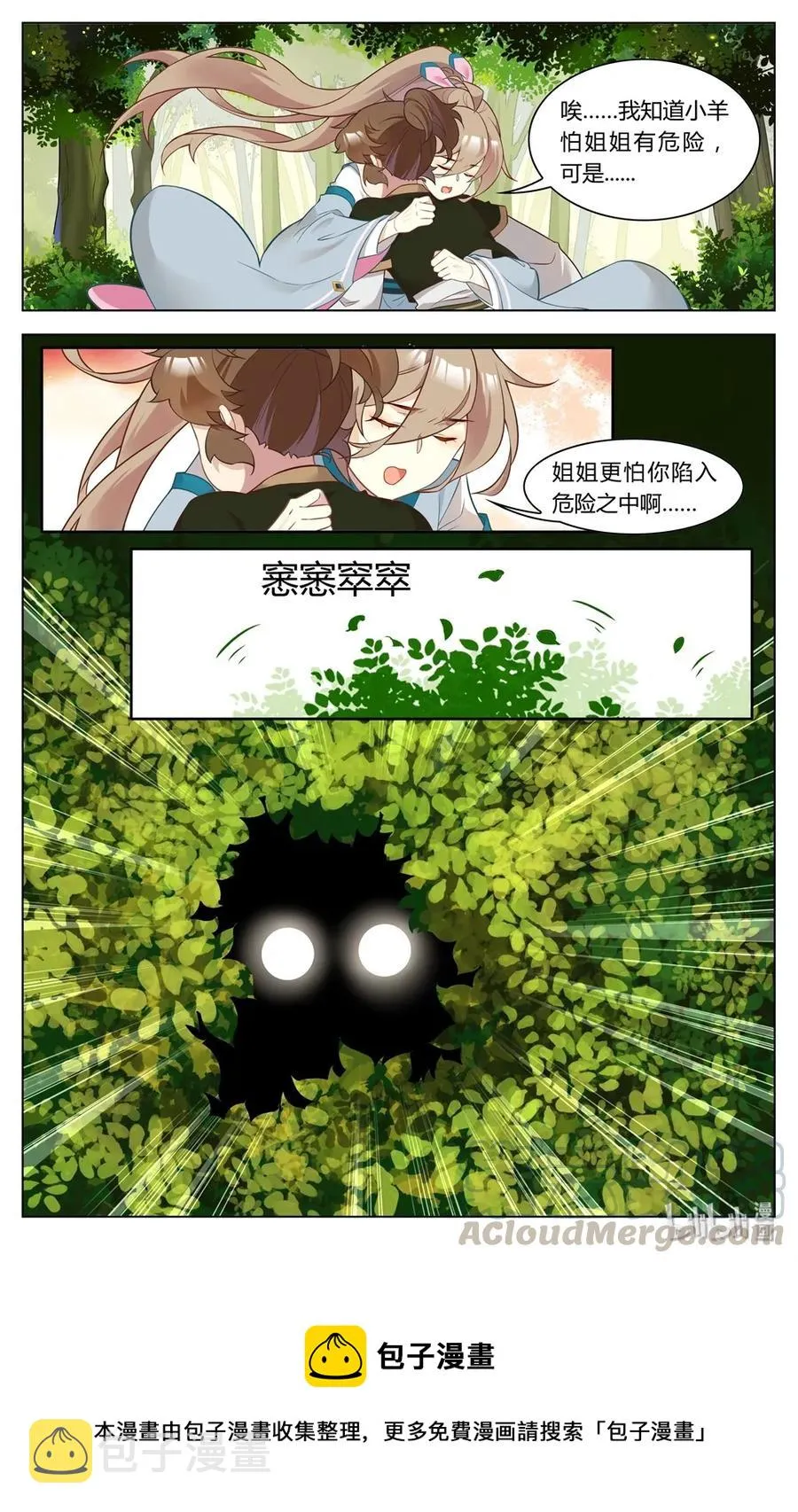 266 第266话 死丫头，活着回来 第9页
