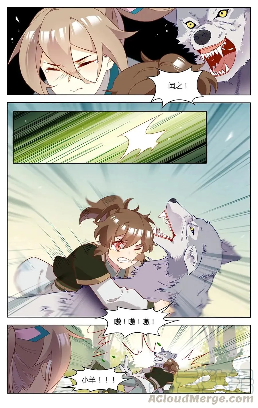 267 第267话 狼人杀 第3页