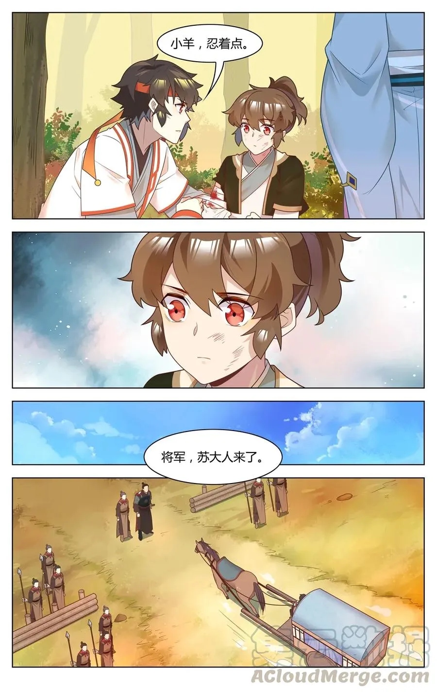 267 第267话 狼人杀 第7页