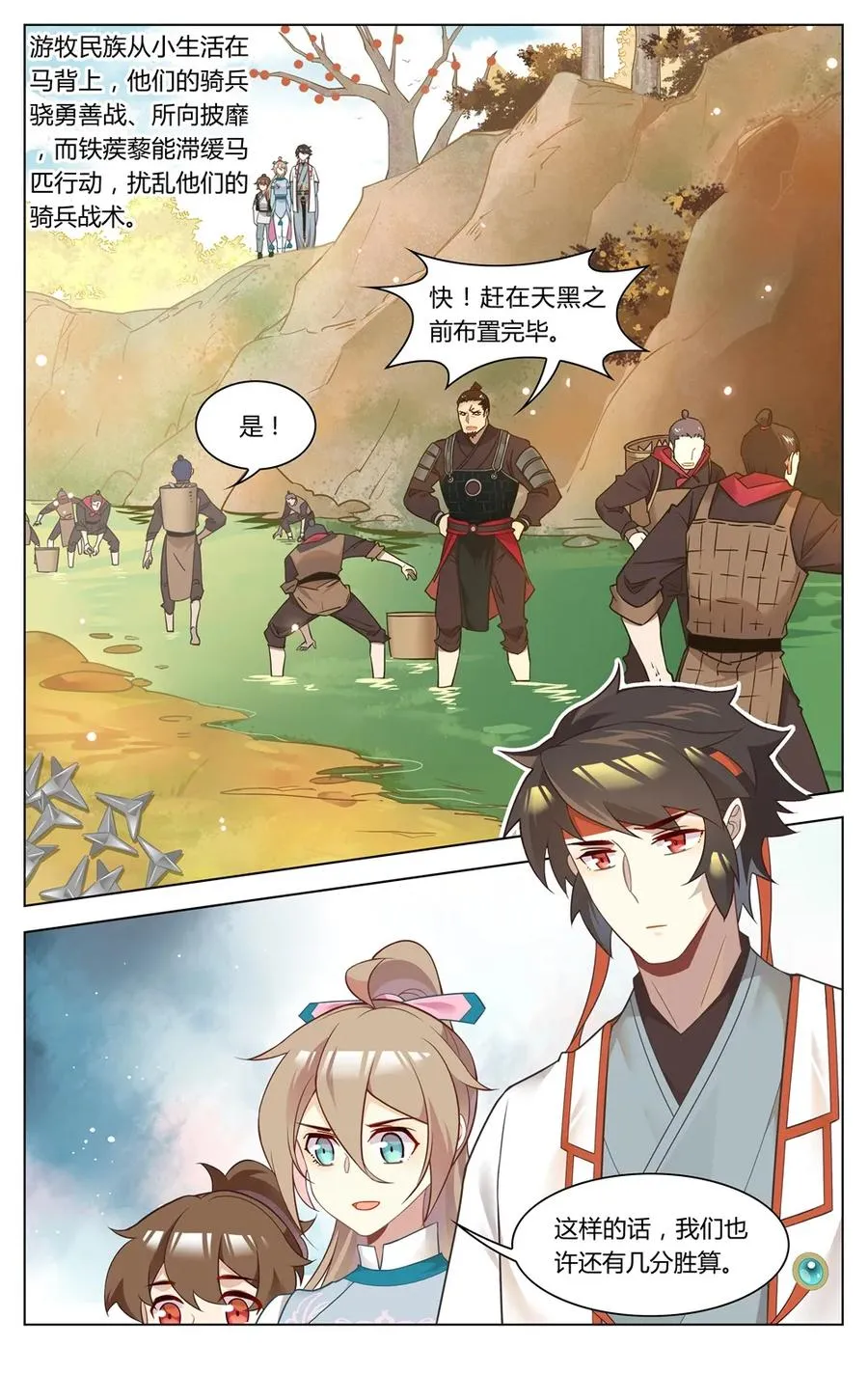 268 第268话 吻 第2页