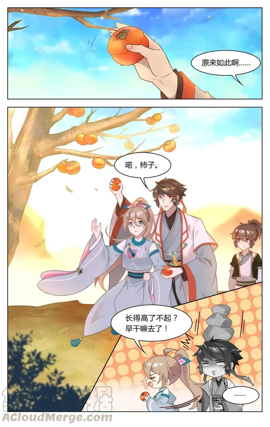 268 第268话 吻 第5页