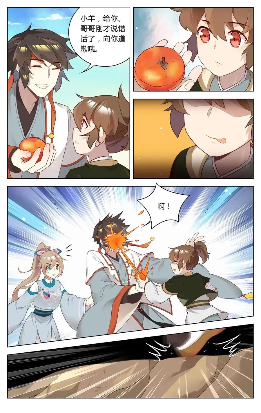 268 第268话 吻 第6页