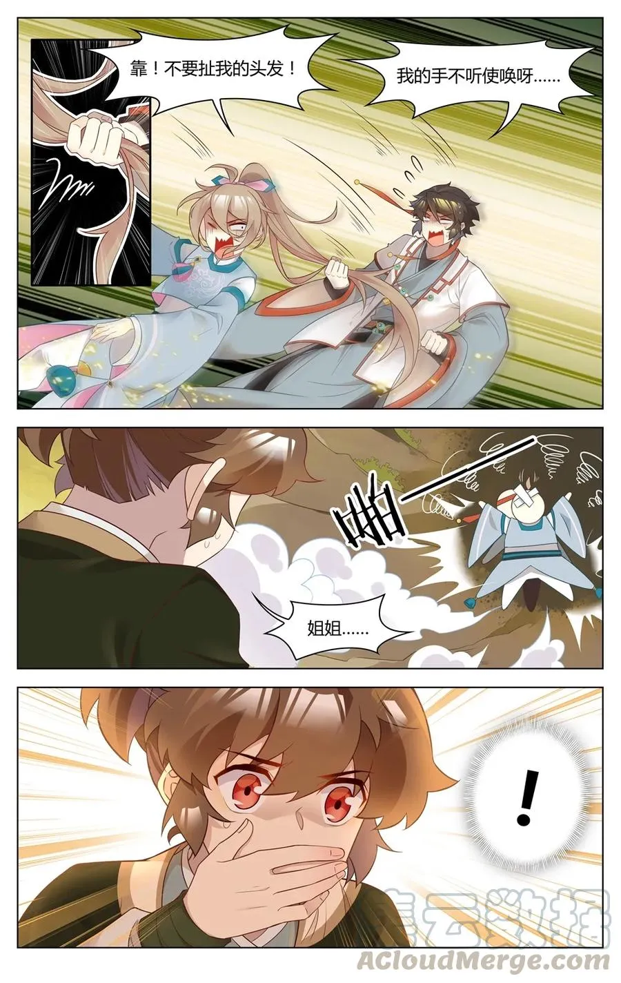 268 第268话 吻 第7页