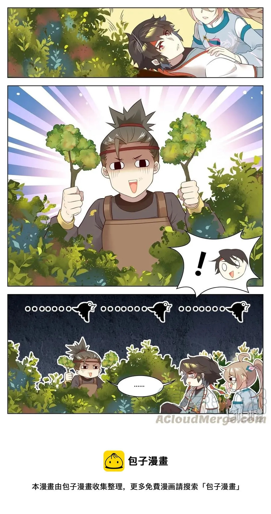 268 第268话 吻 第9页