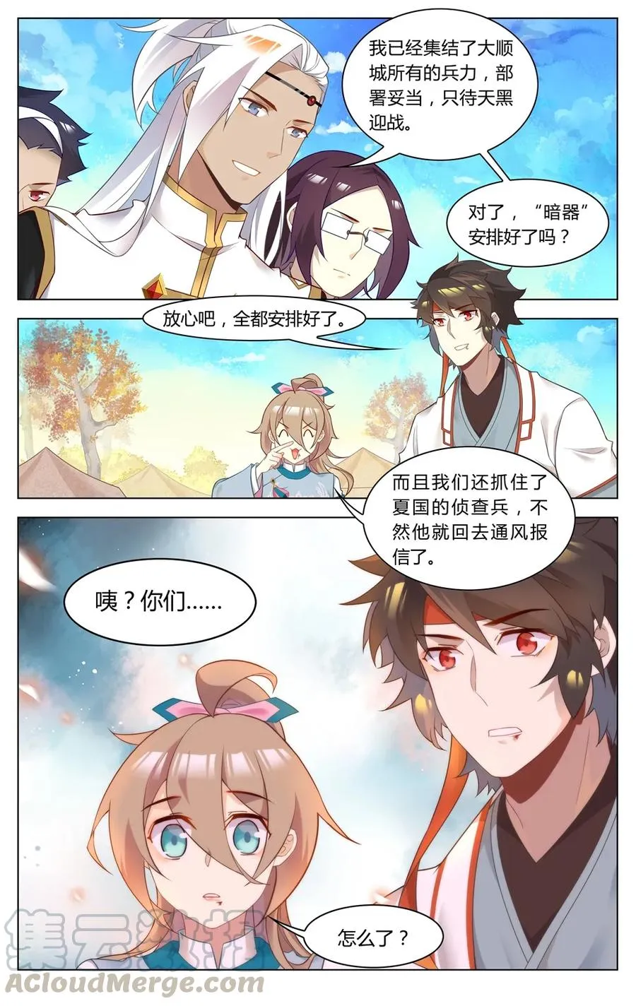 269 第269话 从没听过的声音 第3页