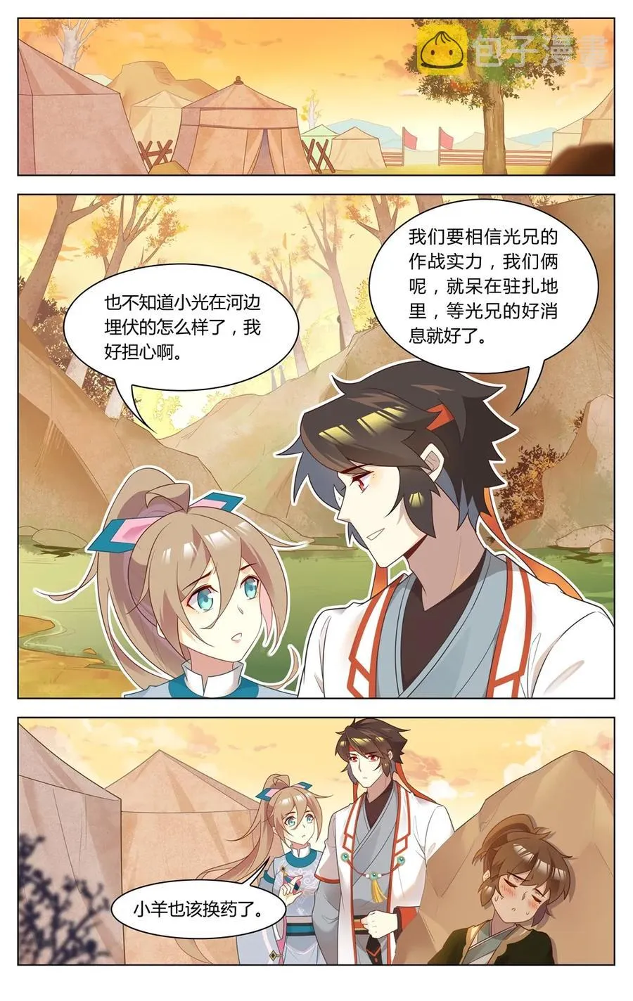 269 第269话 从没听过的声音 第6页
