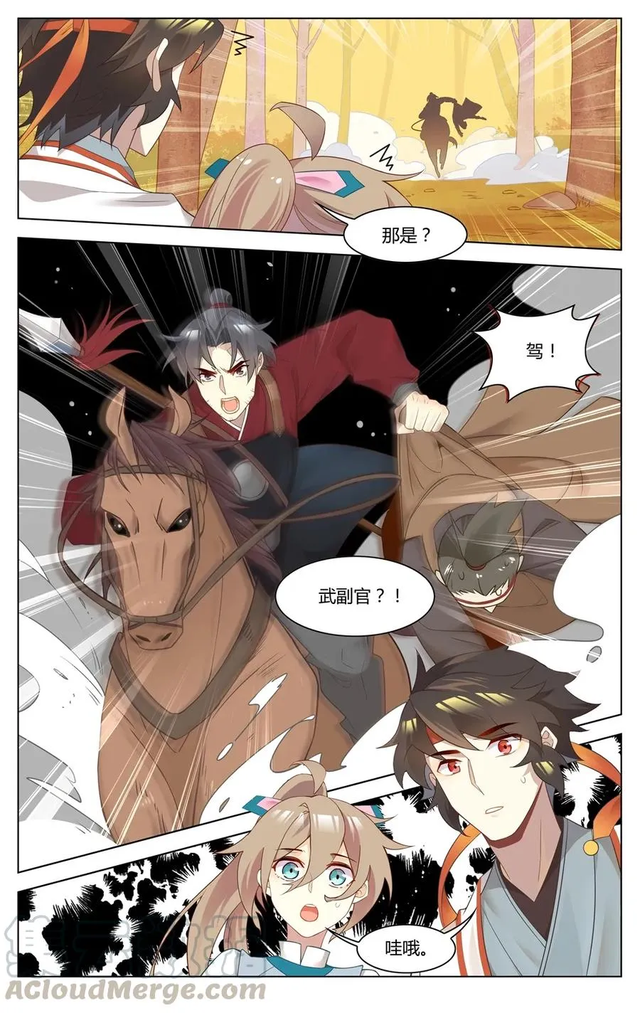 270 第270话 神兵天降 第3页
