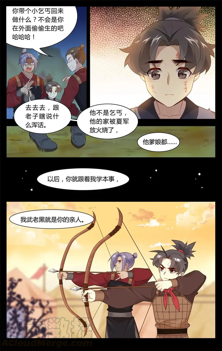 270 第270话 神兵天降 第7页