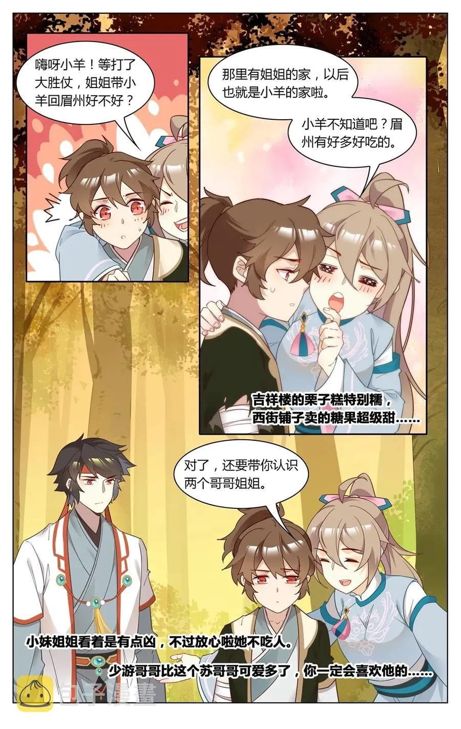 272 第272话 狼人请睁眼 第4页