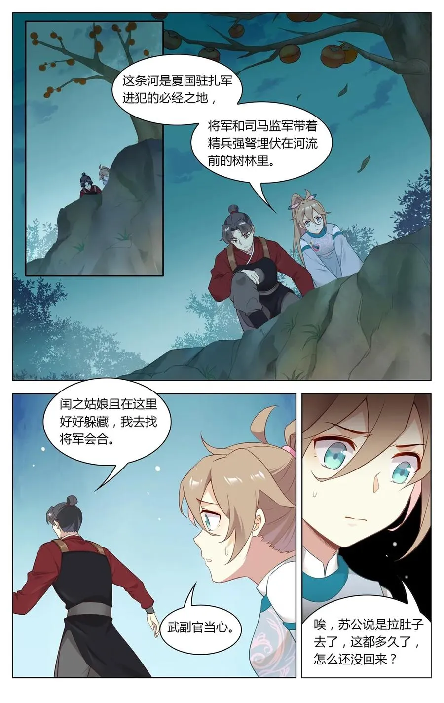 272 第272话 狼人请睁眼 第6页