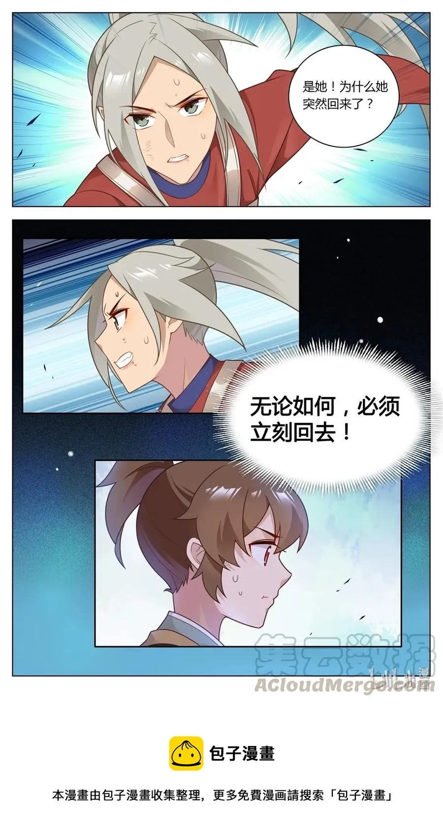 272 第272话 狼人请睁眼 第9页