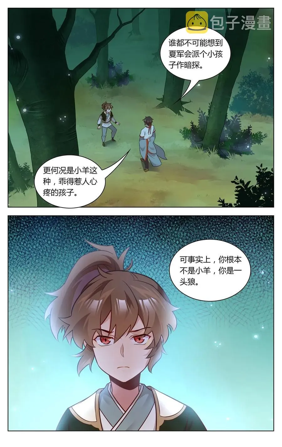 273 第273话 原来是个狠人 第2页