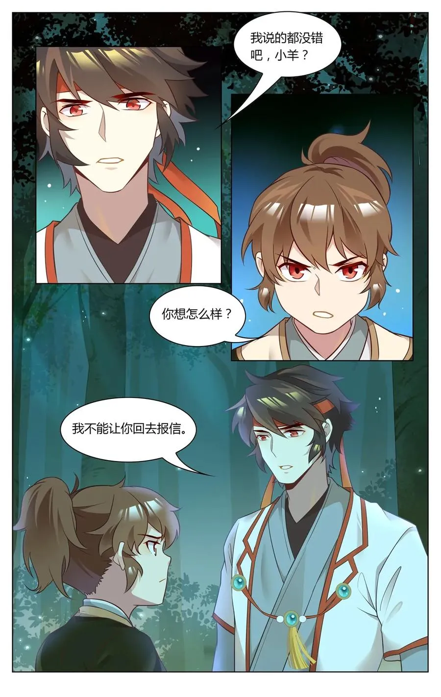 273 第273话 原来是个狠人 第6页