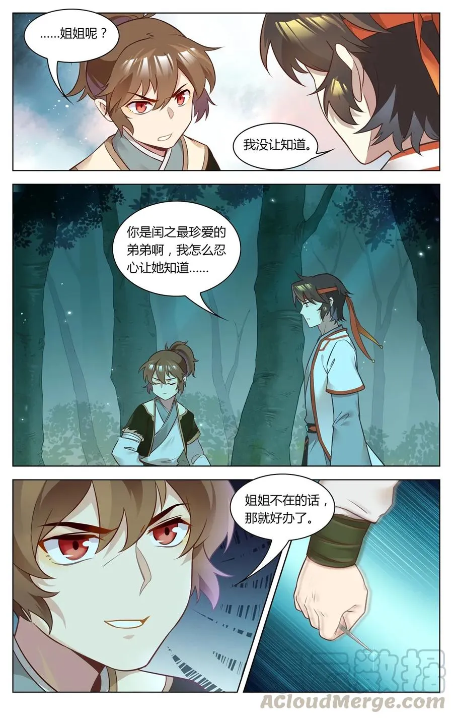 273 第273话 原来是个狠人 第7页