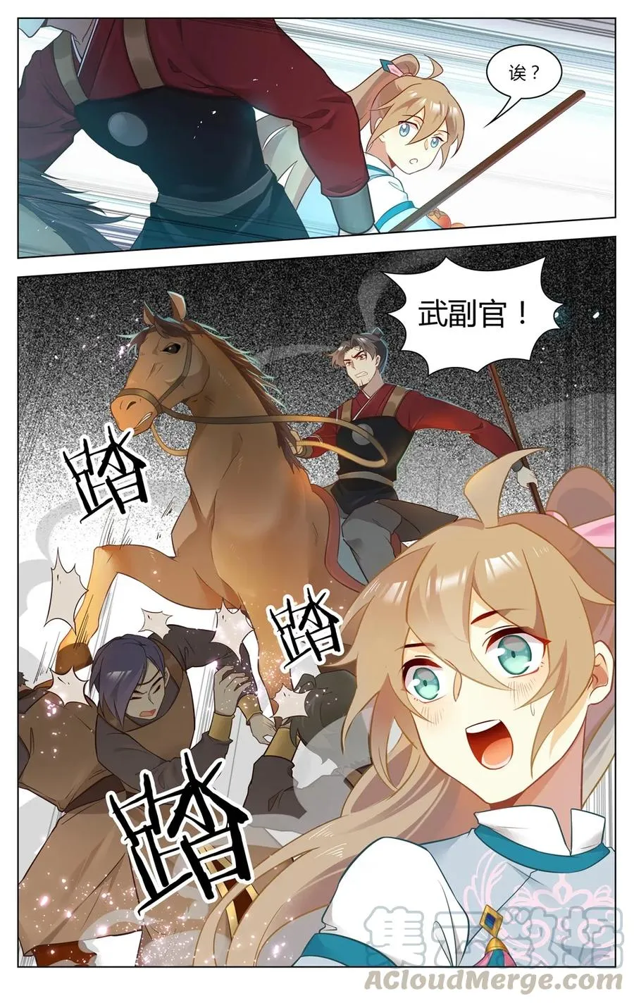 274 第274话 谁能脱身 第3页