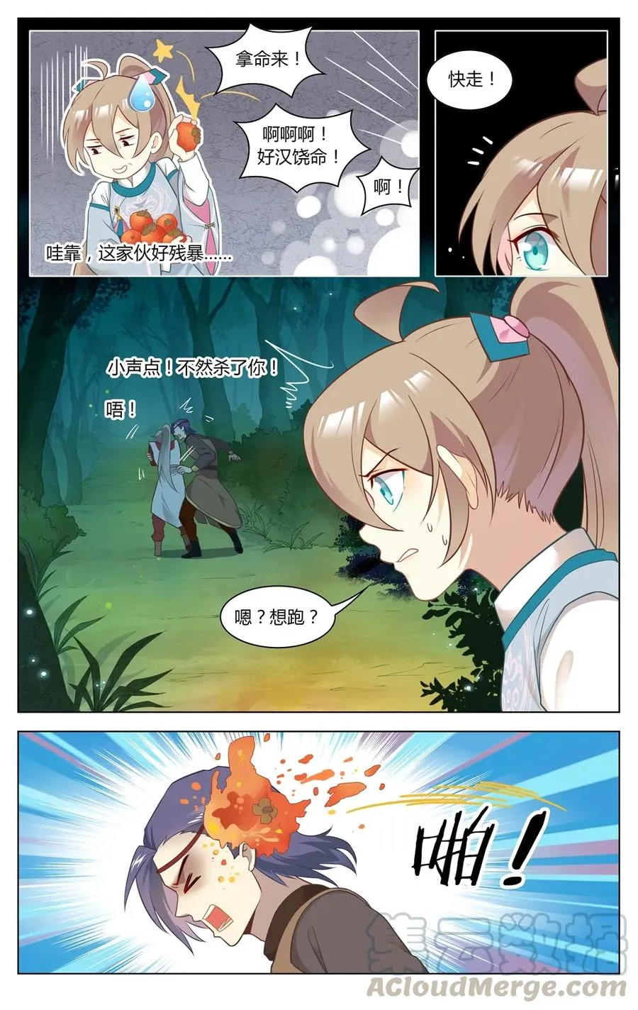274 第274话 谁能脱身 第5页