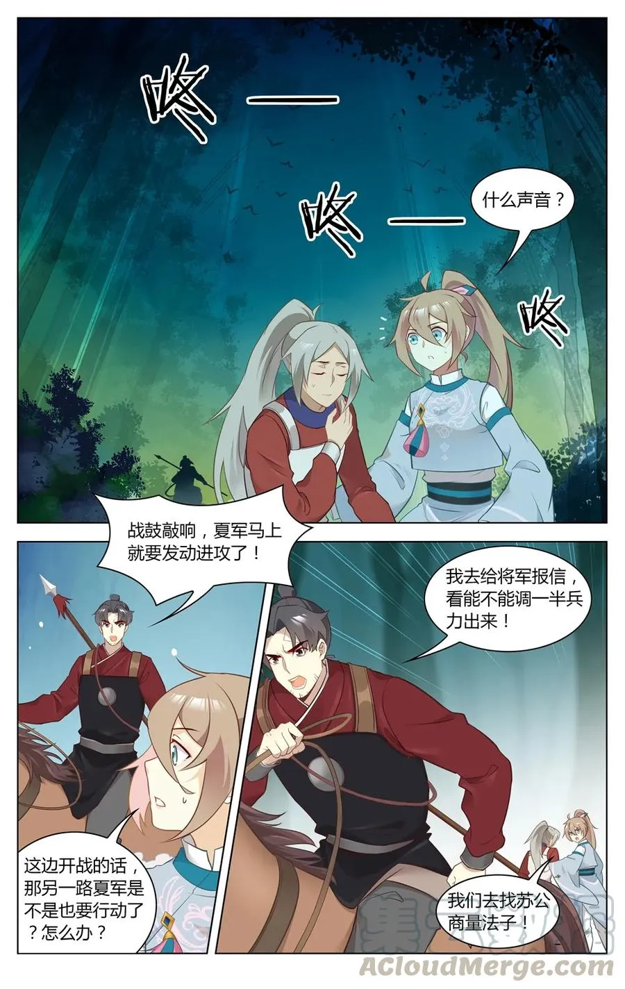 274 第274话 谁能脱身 第7页