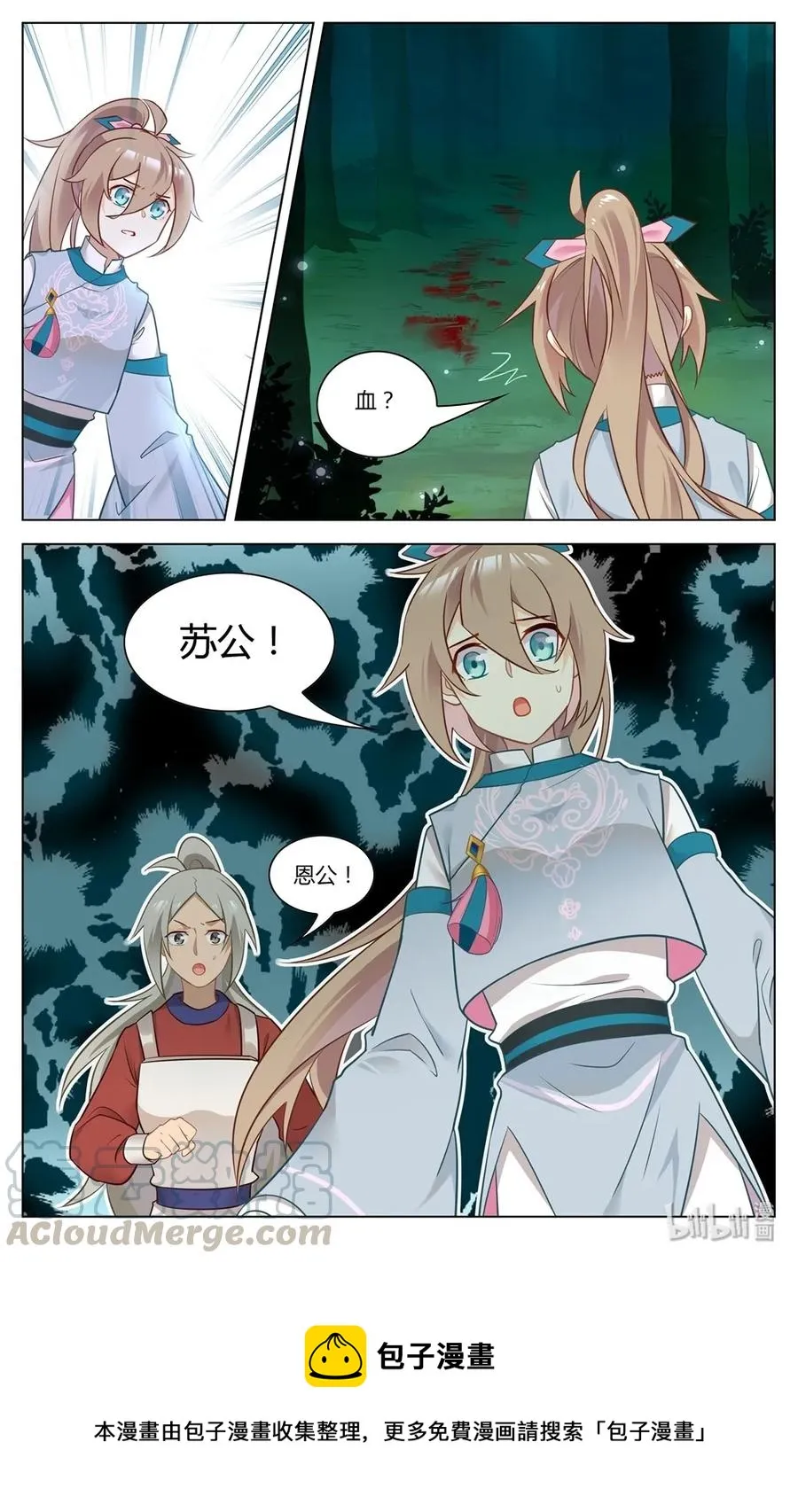274 第274话 谁能脱身 第9页