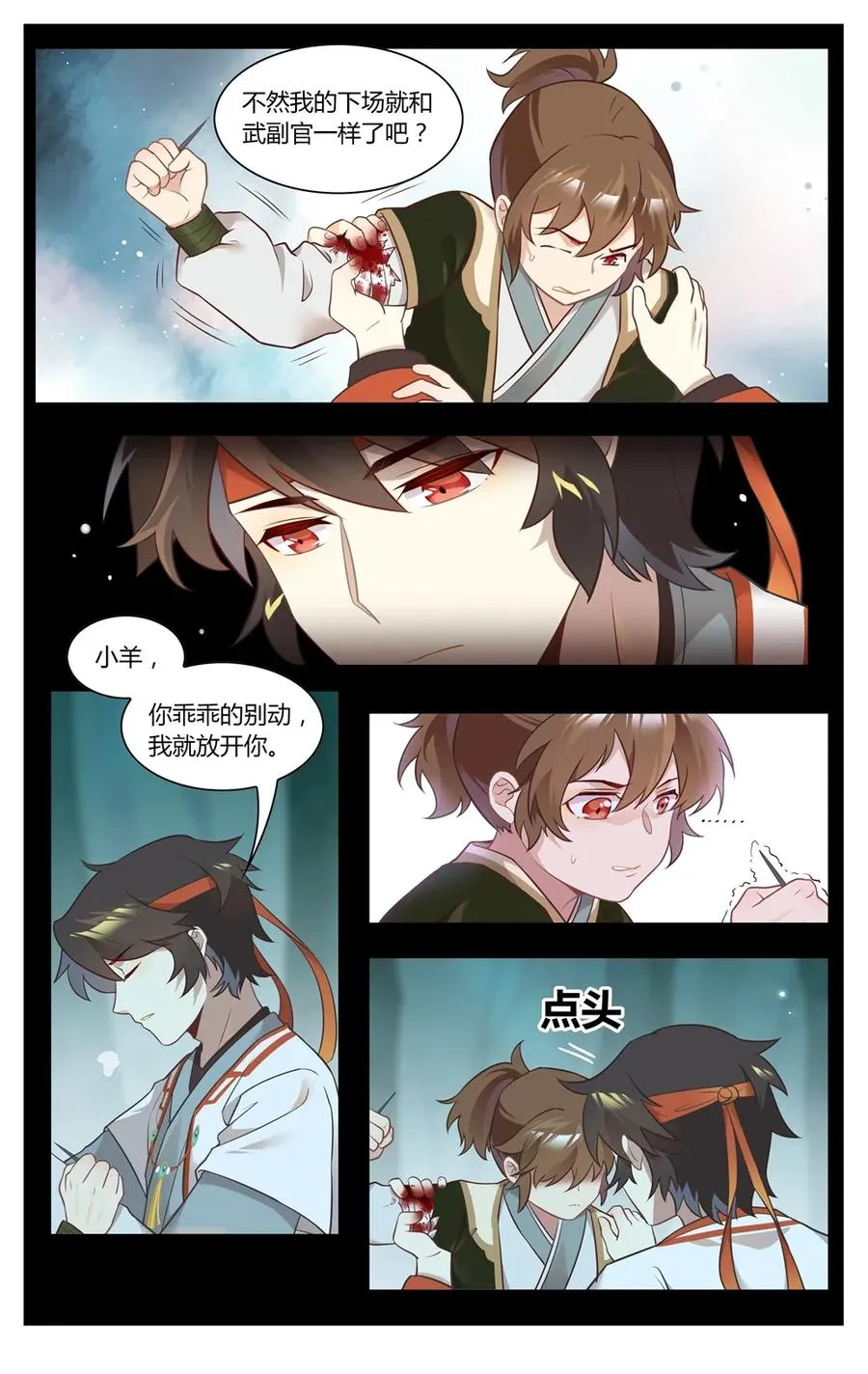 275 第275话 怒气化作一耳光 第4页