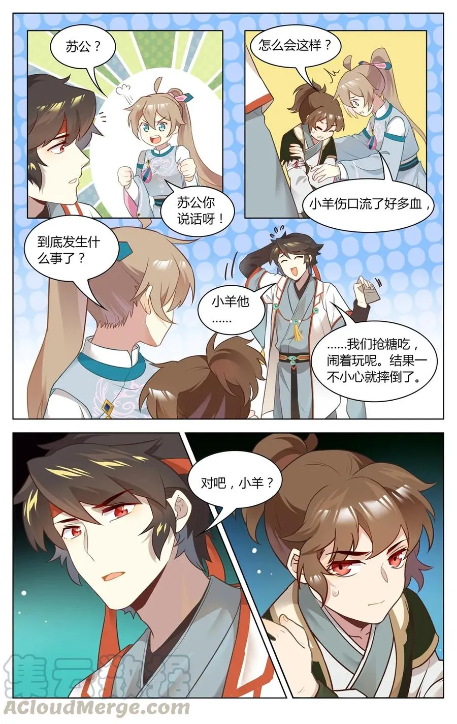 275 第275话 怒气化作一耳光 第7页