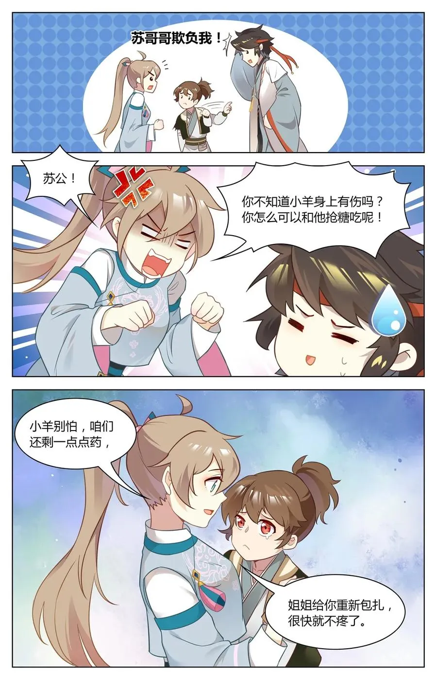 275 第275话 怒气化作一耳光 第8页