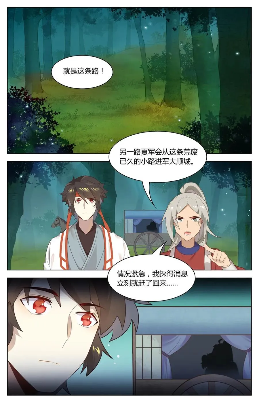 276 第276话 痛在心，口难开 第2页