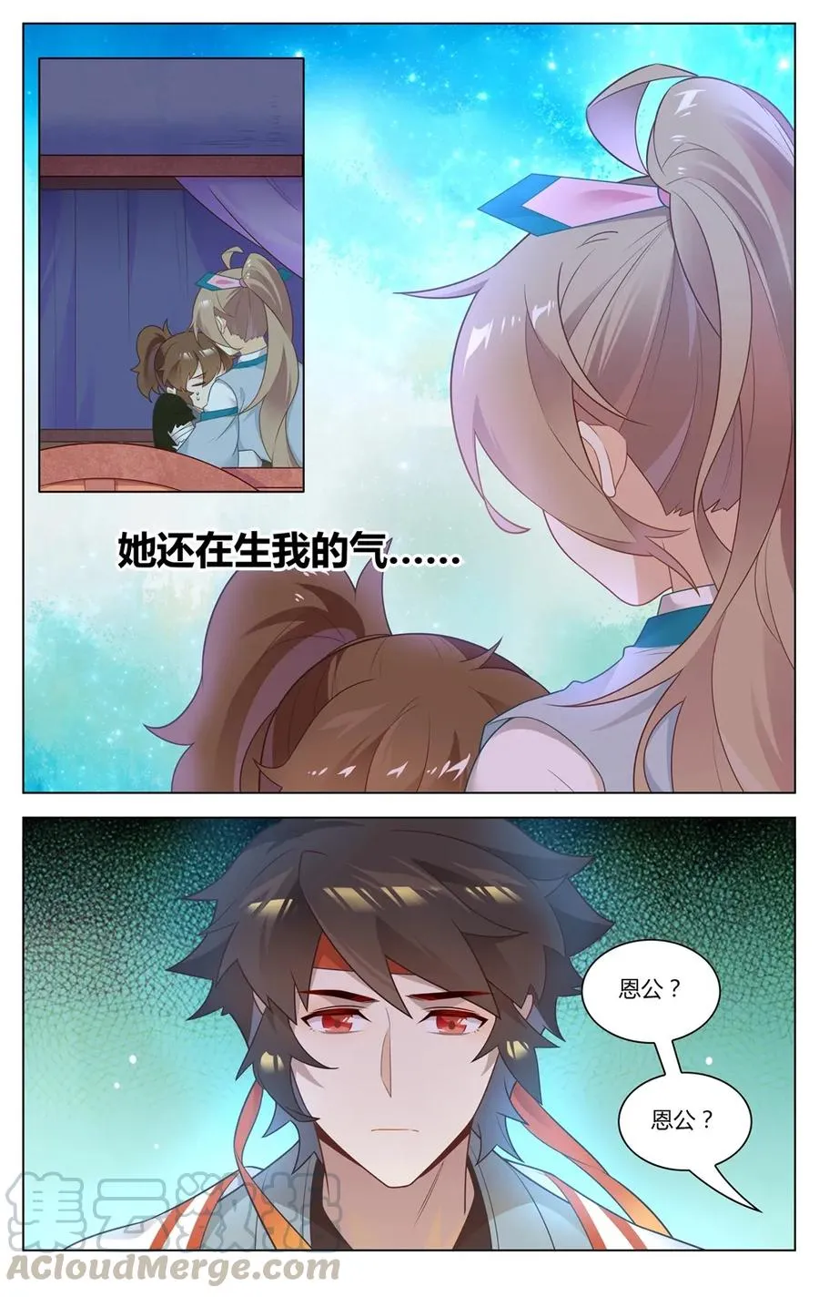 276 第276话 痛在心，口难开 第3页