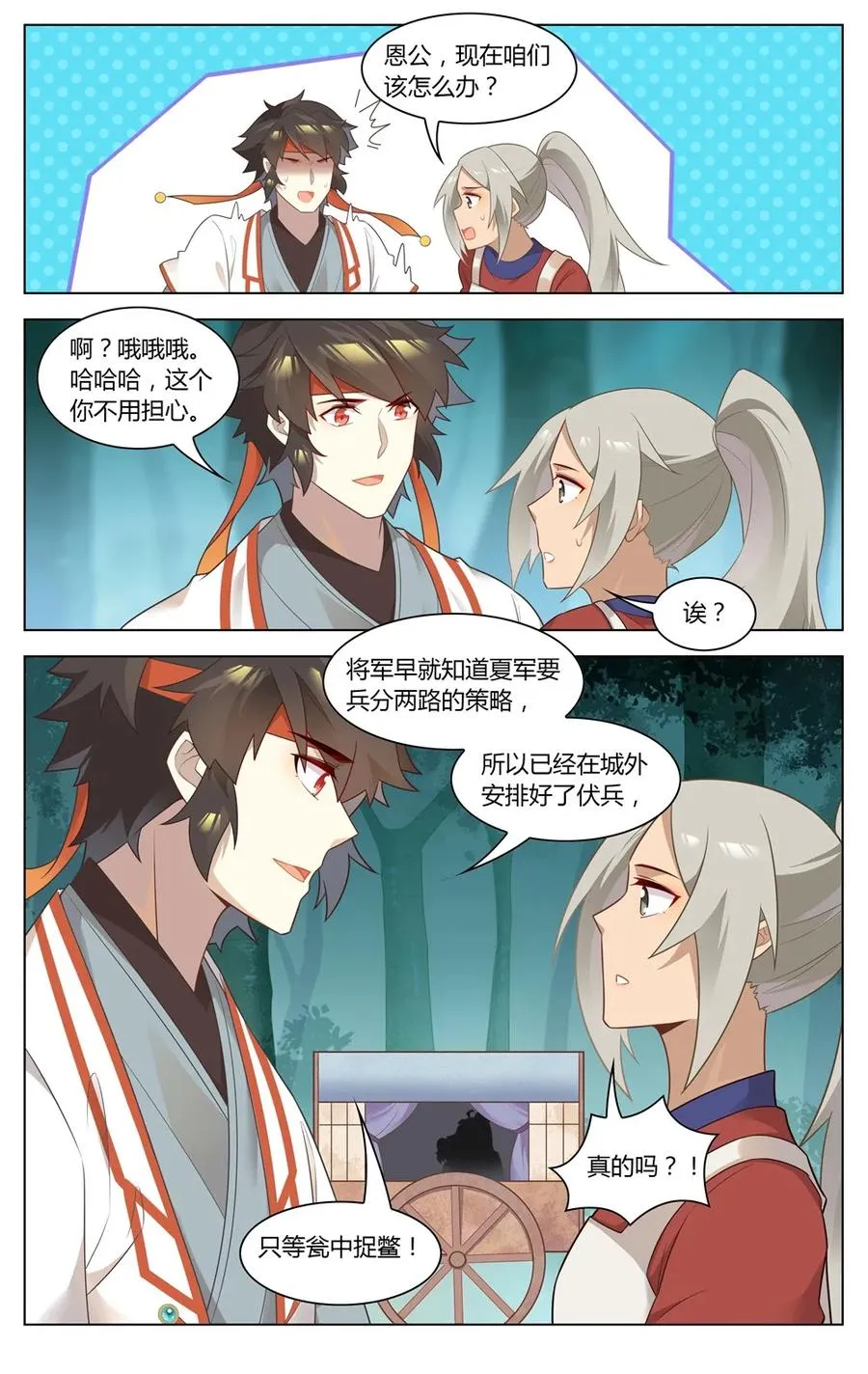 276 第276话 痛在心，口难开 第4页