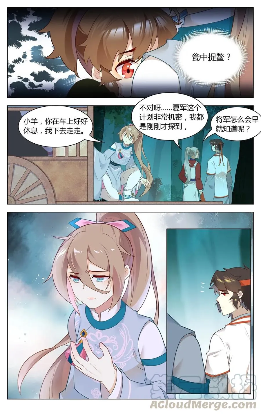 276 第276话 痛在心，口难开 第5页